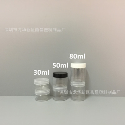 【80ml47牙膏霜瓶广口瓶塑料瓶面膜瓶样品瓶化妆品瓶发膜瓶面霜瓶】价格,厂家,图片-中国网库